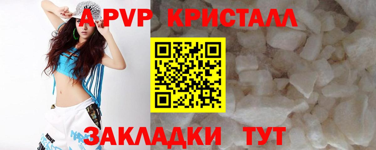 магазин продажи   Альфа ПВП VHQ  Alpha PVP VHQ  Вход с VPN  Киселёвск  Альфа ПВП VHQ 