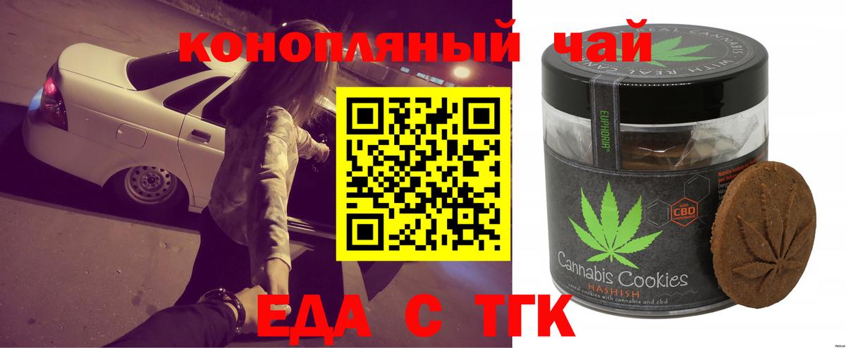 Киселёвск  Canna-Cookies конопля  Вход с VPN 