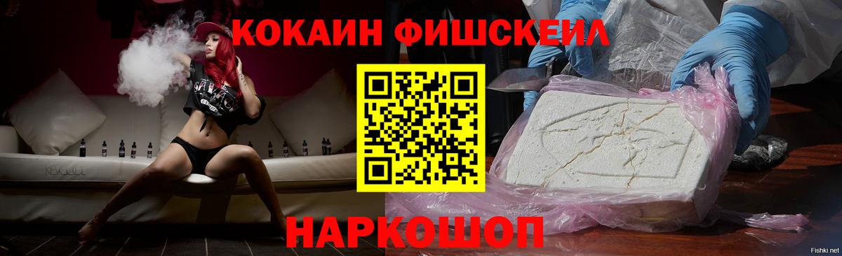 Кокаин VHQ Киселёвск
