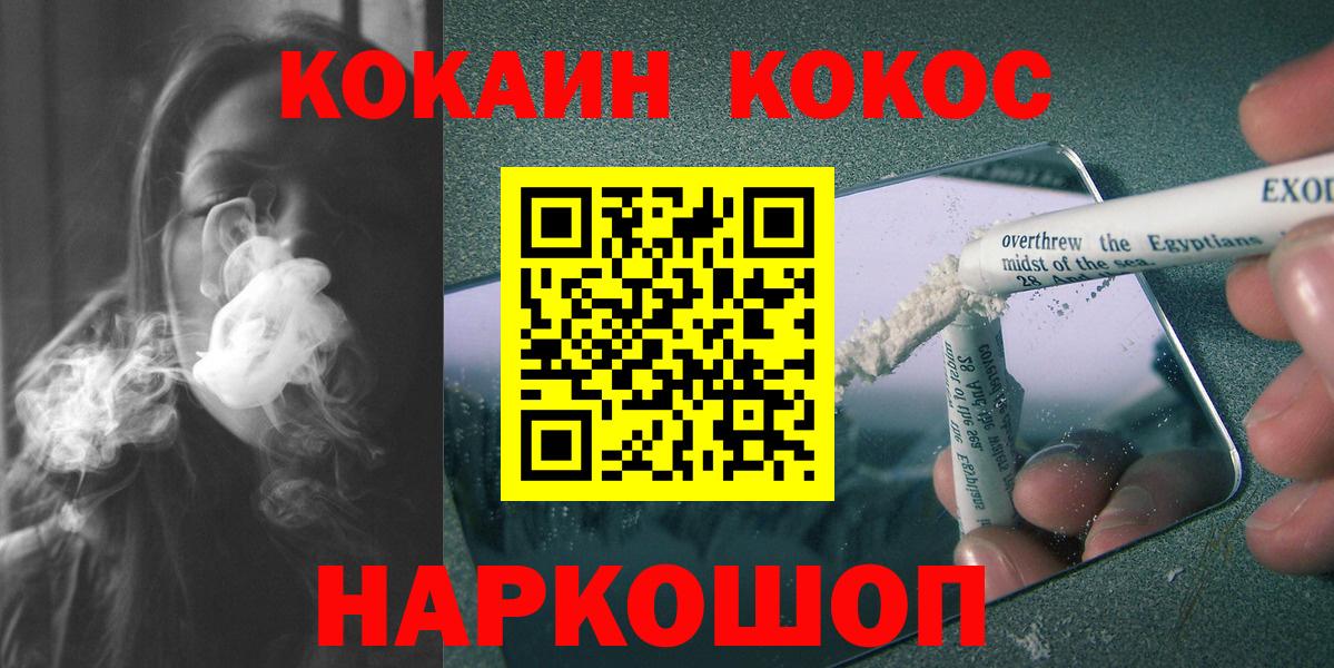КОКАИН  Вход с VPN  Киселёвск  Cocaine VHQ  COCAIN 99% 