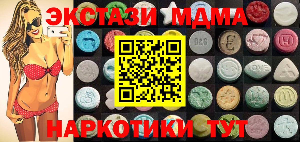 Экстази таблы  Ecstasy  Вход с VPN  Киселёвск  Ecstasy Cube 