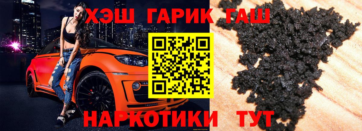 Гашиш гашик  Вход с VPN  Киселёвск 