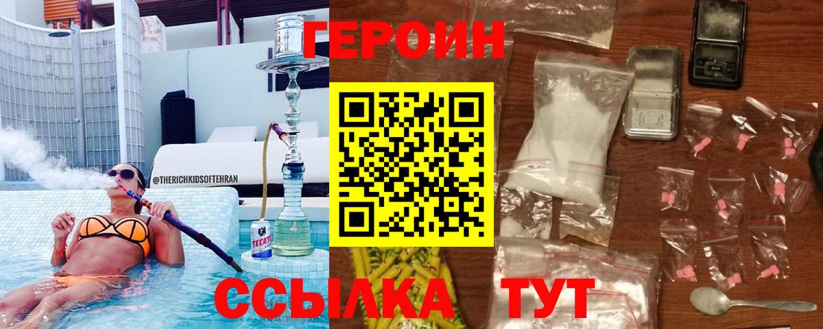 ГЕРОИН гречка Киселёвск