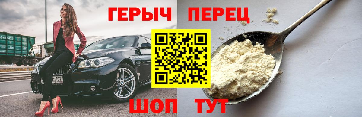 Киселёвск  ГЕРОИН VHQ  Вход с VPN 