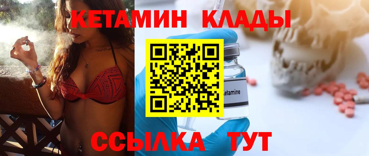 Кетамин ketamine  Вход с VPN  Киселёвск 