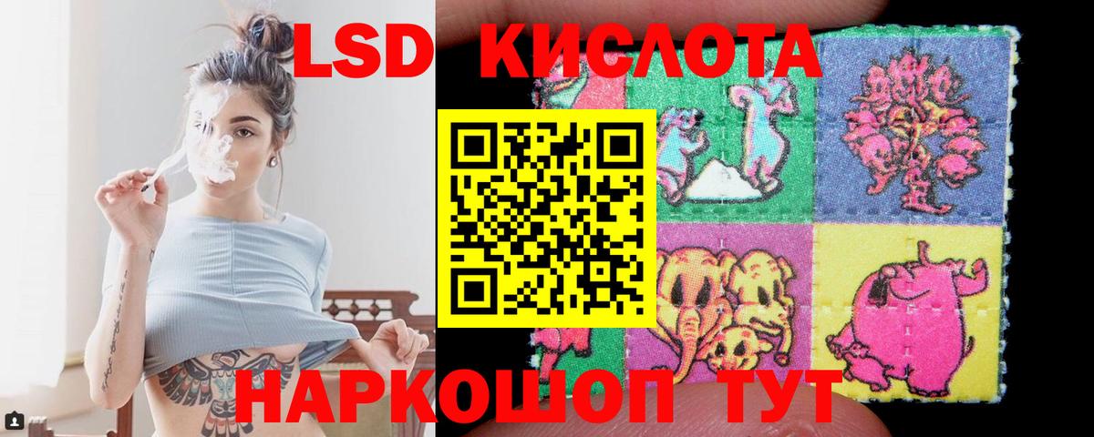 mega   ЛСД экстази кислота  Вход с VPN  LSD-25 экстази ecstasy  Киселёвск 