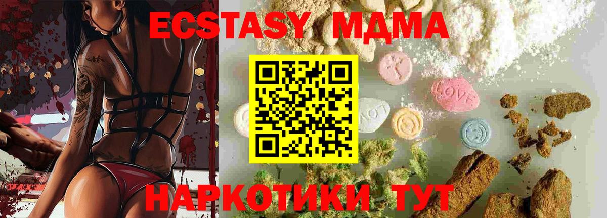 МДМА VHQ Киселёвск