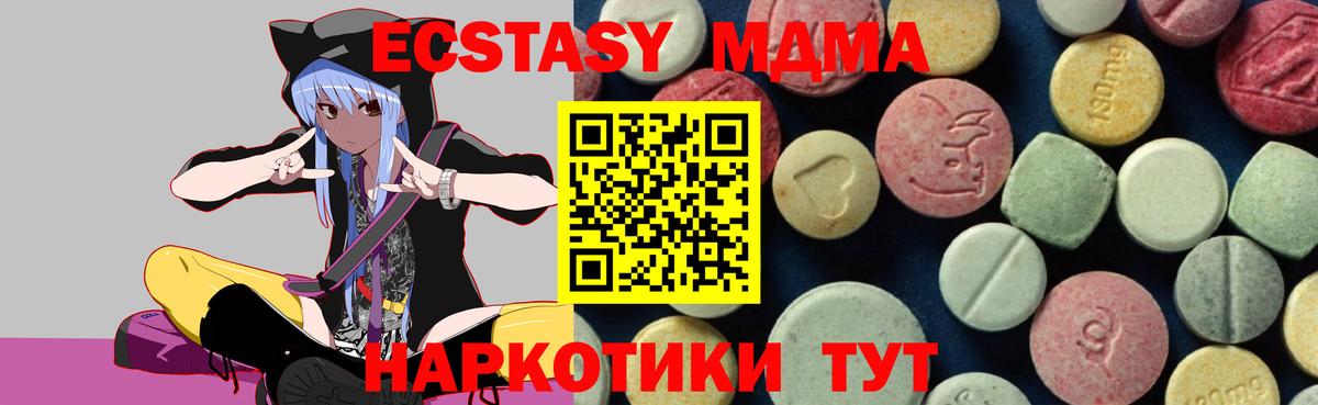 МДМА VHQ  Вход с VPN  Киселёвск  МДМА Molly 