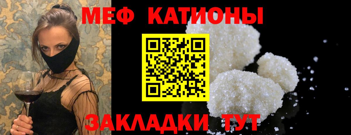 МЕФ кристаллы Киселёвск