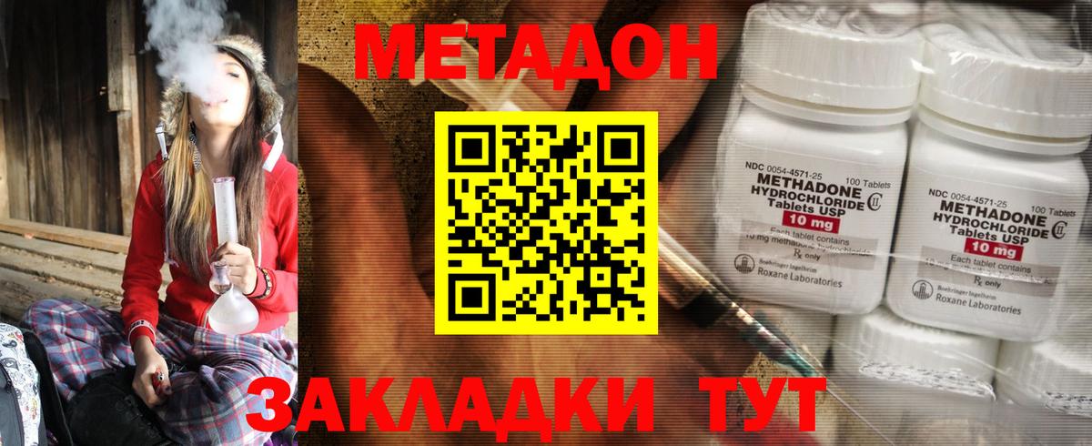 Метадон кристалл  МЕТАДОН мёд  Вход с VPN  Киселёвск 