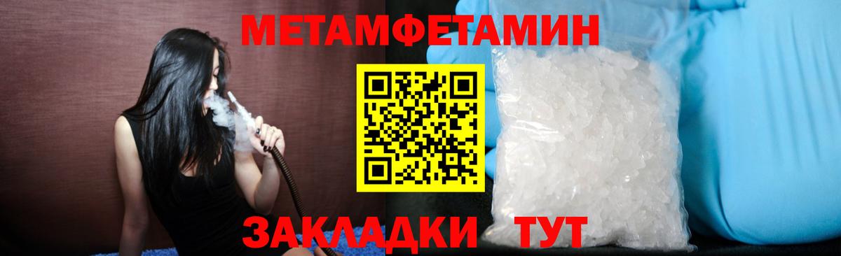 Метамфетамин Декстрометамфетамин 99.9%  Вход с VPN  Метамфетамин  Киселёвск 