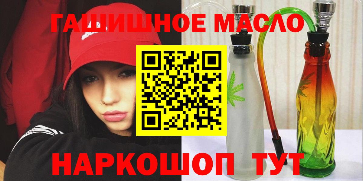 Дистиллят ТГК THC oil Киселёвск