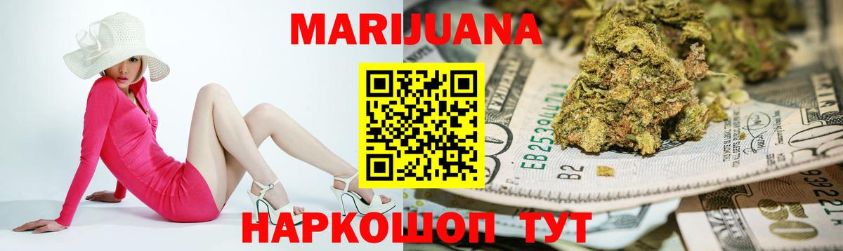 МАРИХУАНА THC 21%  Бошки марихуана сатива  Киселёвск  Каннабис индика  Вход с VPN 